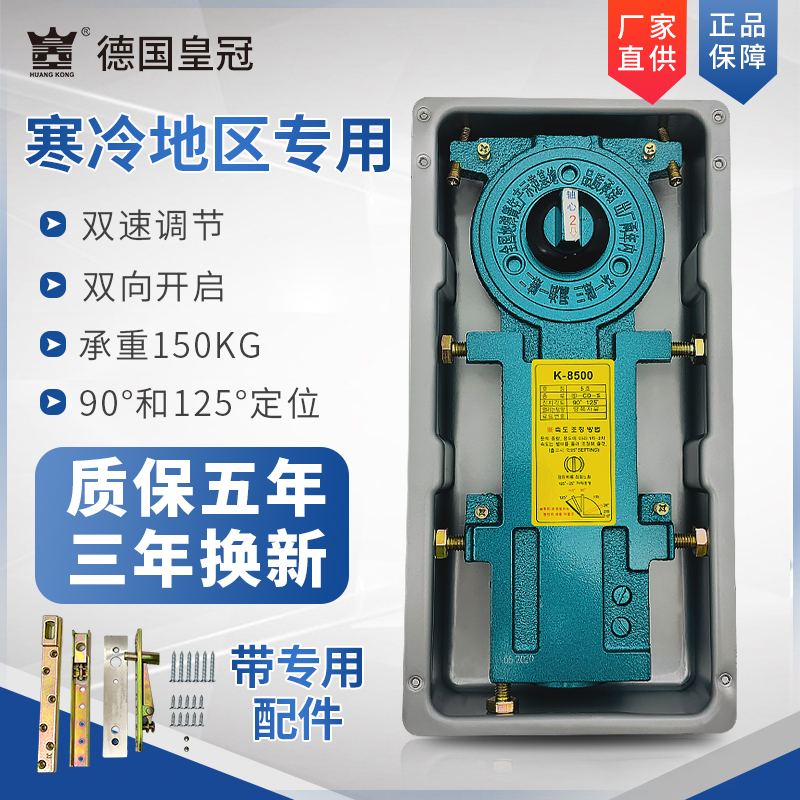 German crown K8500 land spring anti-cold and low temperature double speed double positioning glass door without frame door play