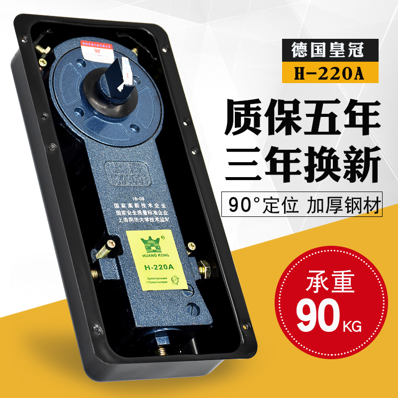 German crown floor spring H-220A glass door ground bounce with frame door frameless door universal reed door accessories