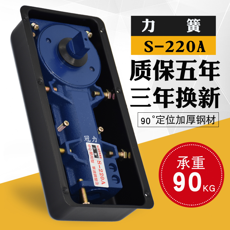 Force spring glass door floor spring S-220A ground bounce huang aluminum alloy framed door frameless door universal hardware accessories