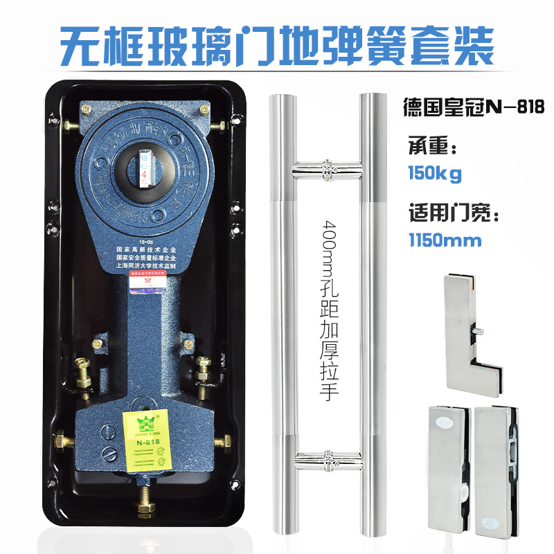 German crown N-818 full glass door floor spring frameless door hardware full set of accessories seven-word clip song clip package