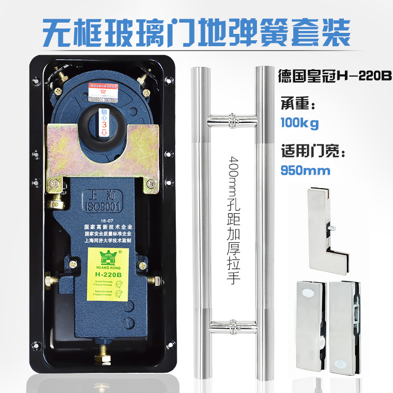 German crown 220B frameless glass door floor spring hardware full set of accessories upper clip and lower clip clip handle package