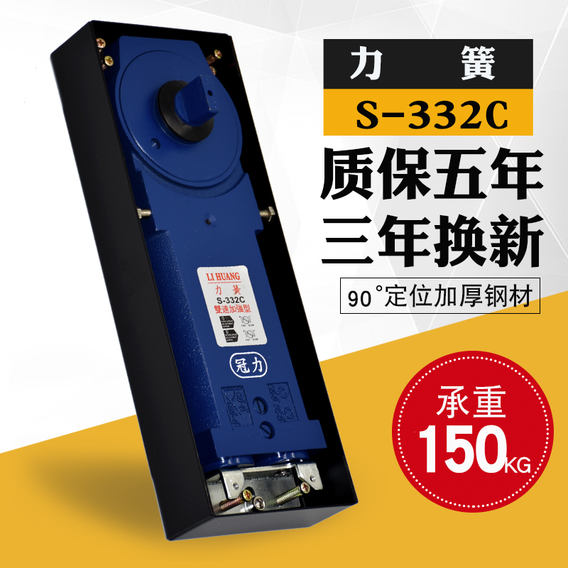 Force spring earth spring S-332C framed door glass door hydraulic cushioning ground spring G322 universal weighted ground spring Huang