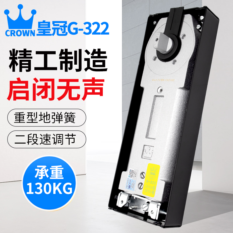 CROWN Crown G-322 heavy-duty buffer framed glass door floor spring non-positioning floor spring 130kg double cylinder