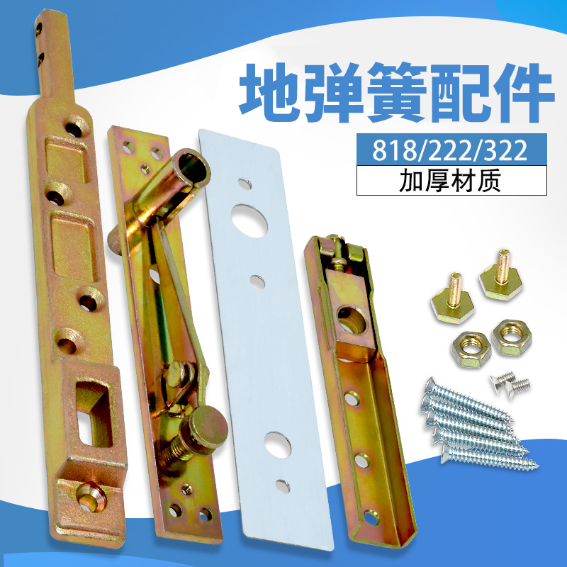 818 ground spring accessories complete package glass door with frame door shaft lower shaft top shaft adjustable bracket rocker embedded piece