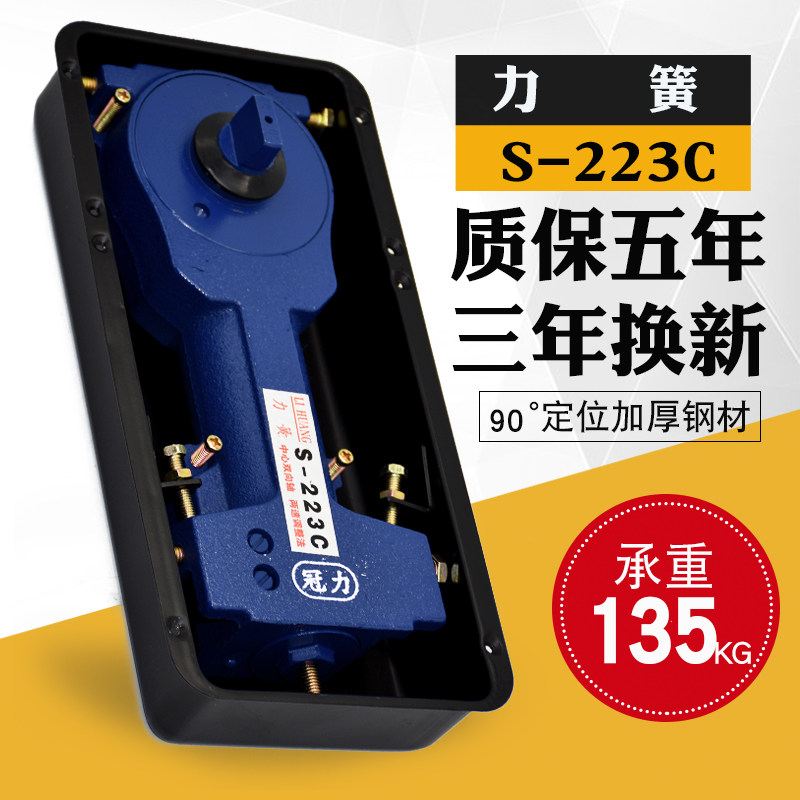 Force spring ground spring S-223C frameless frame glass door hydraulic cushioning floor spring 135kg universal type ground spring