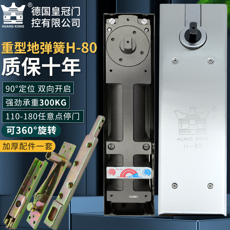 Heavy-duty H-80 floor spring 360-degree frameless glass door accessories wooden door hotel office shopping mall floor spring