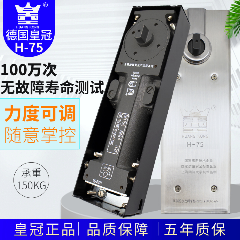 German Crown 75 floor spring wooden door ground shaft accessories Dorma narrow 360-degree rotating glass door universal heavy-duty