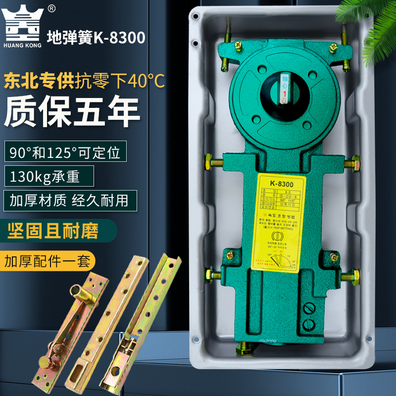 Korean floor spring K-8300 double positioning cold and low temperature resistant tempered glass door spring with frameless door floor spring