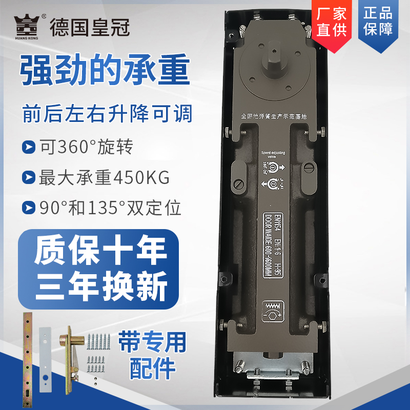 German Crown Ground Spring Heavy Duty H-95 Endless Glass Door 360 Degree Shaft Accessories Hotel Mall Ground Play