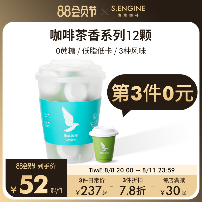 The eagle set black coffee coffee and coffee coffee coffee coffee tea quickly dissolved sucrose cold extra tea jasmine 12