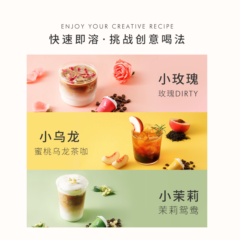 鹰集 即溶冷萃茶咖咖啡冻干粉 茉莉2颗+玫瑰2颗+乌龙2颗 天猫优惠券折后¥19.9包邮(¥59.9-40)黑咖啡6颗可选