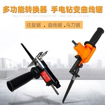 Full-front multi-function converter horse knife saw electric drill conversion jig saw reciprocating saw electric drill file conversion joint