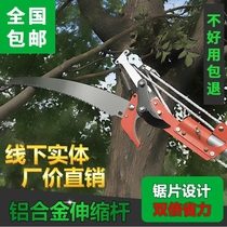 (Pruning artifact) lengthened 5 meters garden coarse branches fruit trees high branches telescopic high-altitude shears multi-functional high-branch shears