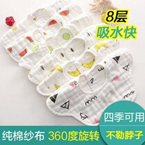 Baby saliva towel 360 degrees Rotation surrounding mouth pure cotton gauze newborn baby baby absorbent to eat around the four seasons