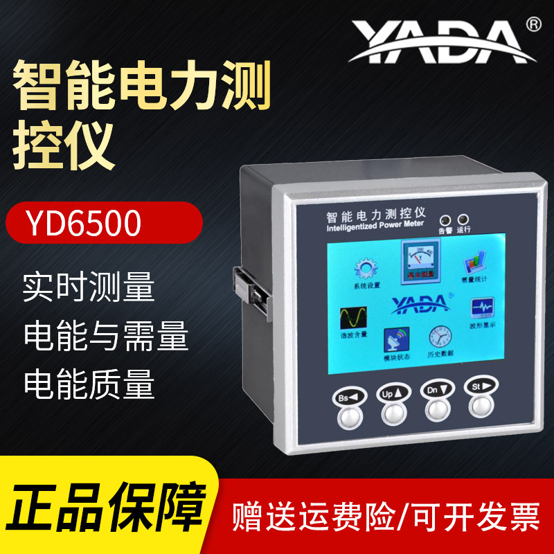 Yada YADA high-precision multi-function intelligent power measurement and control instrument YD6500