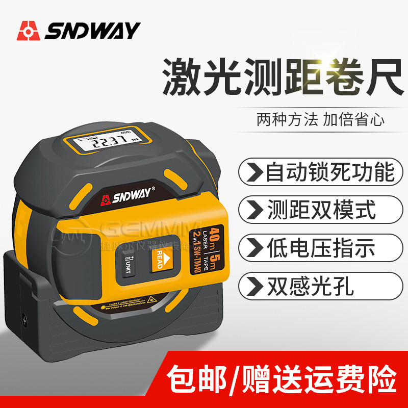 Shendawei two-in-one steel tape measure handheld laser rangefinder with tape measure high-precision measuring room electronic tape measure