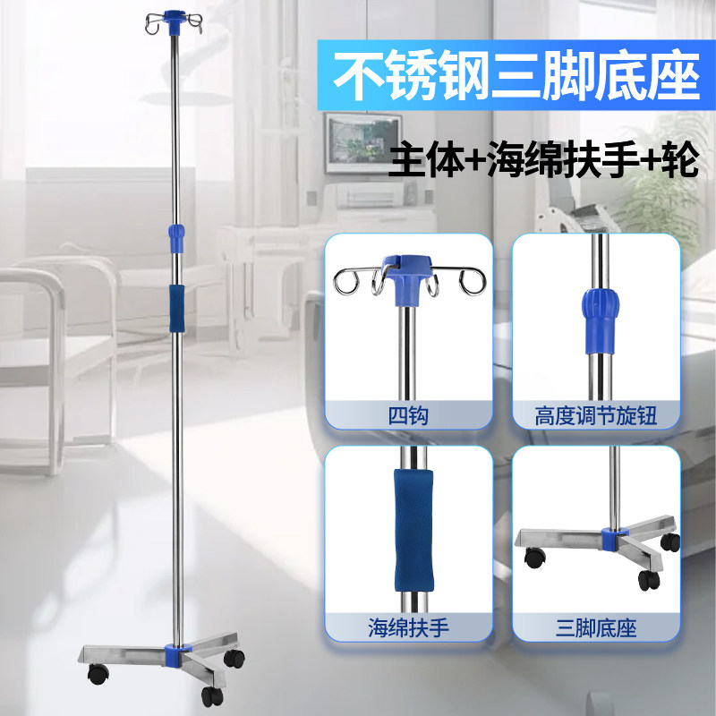 包邮加厚不锈钢落地输液架高低可调节医用吊瓶架家用点滴输液架