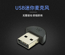 Computer Microphone USB Mini Microphone Microphone Mini Wheat Laptop KTV YY K Song Sending