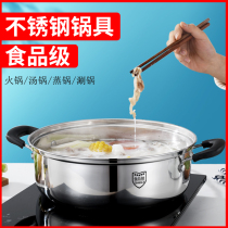 Soup pot stainless steel household thickened hot pot pot steamer gas stove Universal Hot Pot Pot special induction cooker cooking pot