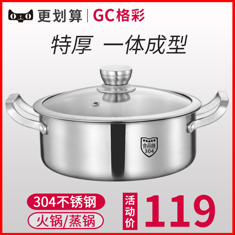 German hot boiler 304 stainless steel thickness household gas electromagnetic oven special large capacity soup steam boiler pot pot