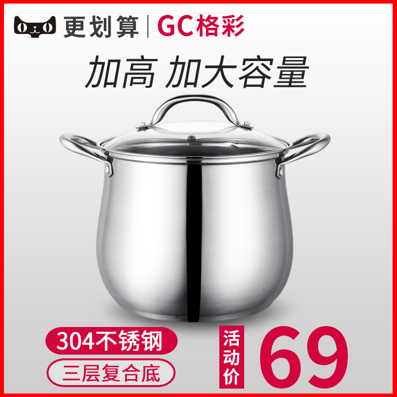 Grid color soup pot 304 stainless steel multi-bottom induction cooker special cooking pot stew pot large capacity thickened household gas