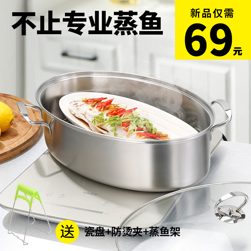Thicken steam fish boiler large household stainless steel 38cm electromagnetic cooker steam cooker steam cooker steam cooker steam cooker
