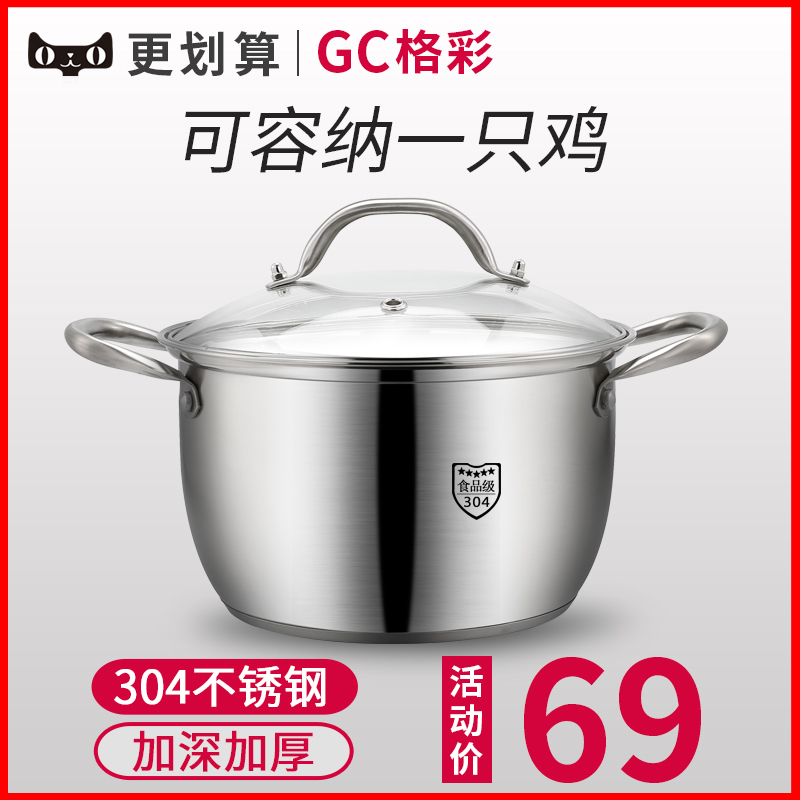 Gcolor thick soup pot 304 stainless steam steam steamer steamer steam steam steam steam steam steam steam steam steam steam furnace gas pot