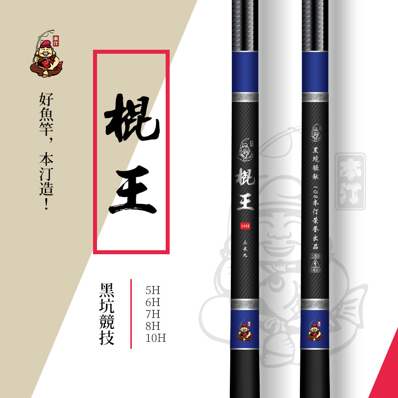 Bentine Stick Wang Tai Fishing Rod Black Pit Hand Rod Super Light Super Hard Carbon Fiber Fishing Rod Ronon Rod fishing integrated pole brand