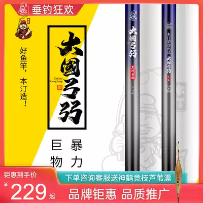 Bentin Daguo 19 carbon-adjusted black pit fishing rod fishing rod light hard reservoir Sturgeon giant rod