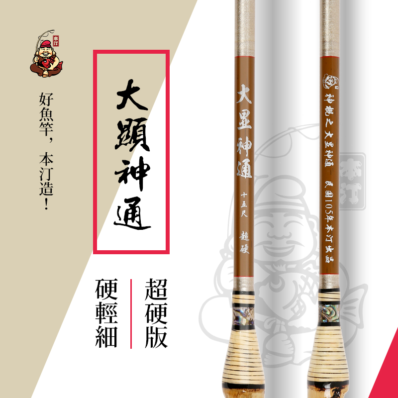 Benting's great acumen Taiwan fishing ultra-light and ultra-hard 28-tone crucian carp rod 37-tone comprehensive carp rod long-section fishing hand rod