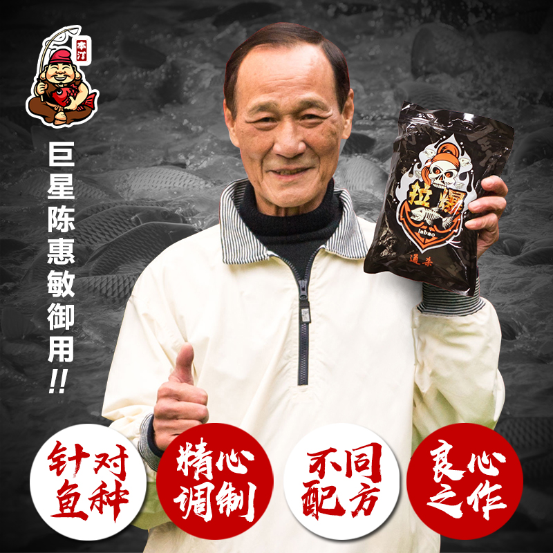 Bentin bait small medicine bait wild fishing black pit fishing bait carp grass crucian carp fishing gear supplies drawing powder fish