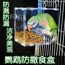 Parrot anti-scatter box feeder inner and external hanging anti-drop anti-spill box parrot automatic feeder