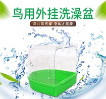 Bird plug-in bath tub Parrot bird bath tub Bird bathroom Text bird Budgerigar bath tub Open splash-proof