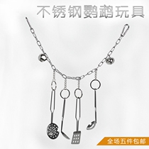 Stainless steel parrot gnawing toy Large and medium-sized King Kong eclectic sunflower gray parrot gnawing-resistant molar vent toy