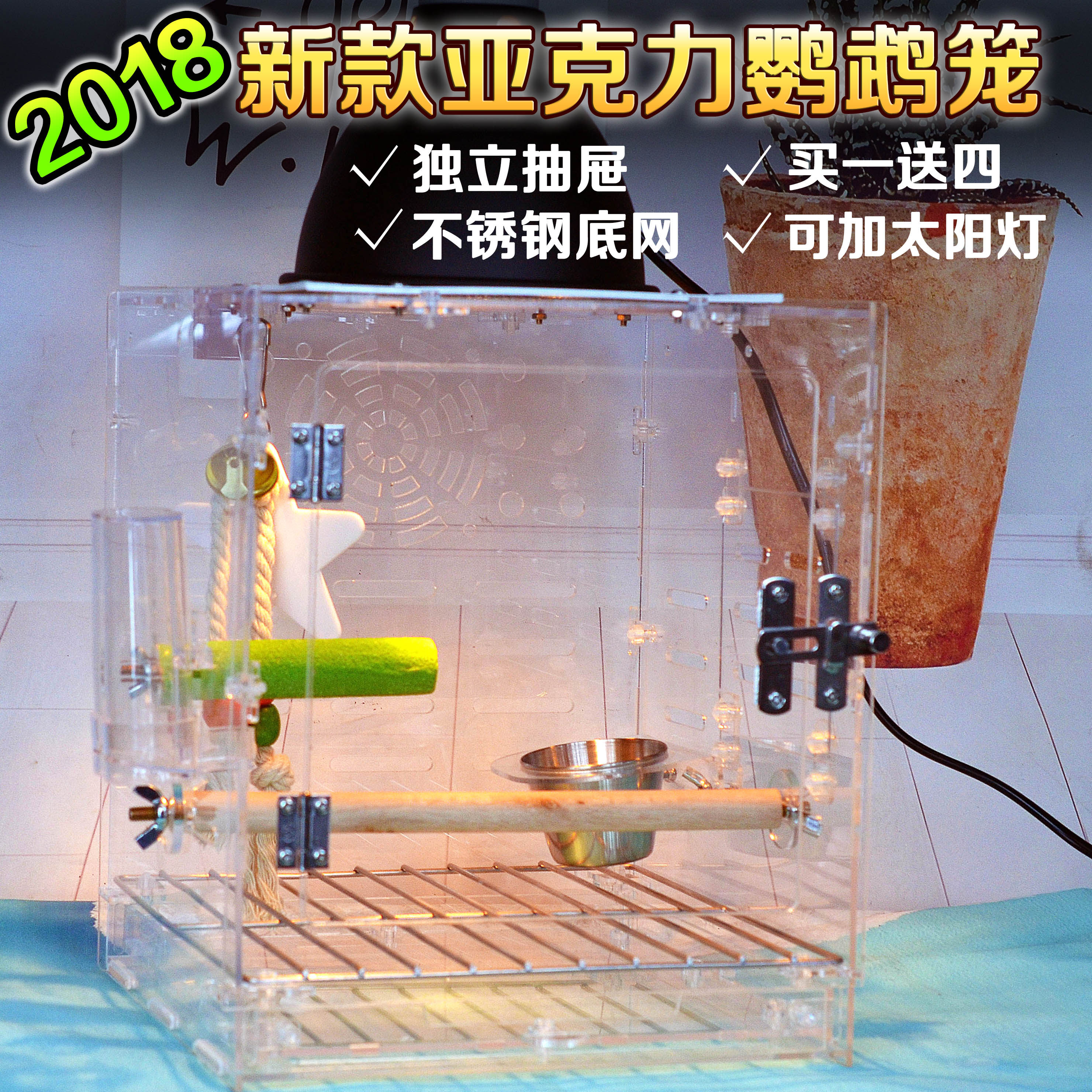 New acrylic bird cage Parrot incubator feeding box Keck Peony Golden sun small sun travel portable cage
