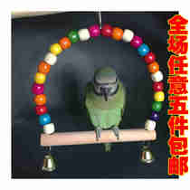 Parrot toy swing wooden beads nibbling log ring suspension bridge Parrot Jumping platform springboard Xuanfeng peony tiger skin Keck