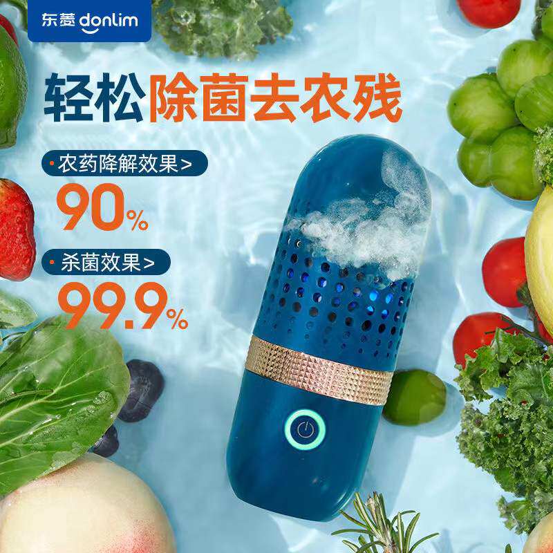 Dongling capsule fruit and vegetable cleaning machine wireless home disinfection pesticide residue purifier ultrasonic hydroxylaver