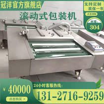  Commercial large rolling vacuum packaging machine Salted duck eggs cooked meat dried soy pickles continuous sealing machine