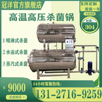  Commercial double-layer sterilizer canned milk Babao porridge sterilizer cooked braised meat salted duck egg high temperature sterilization equipment