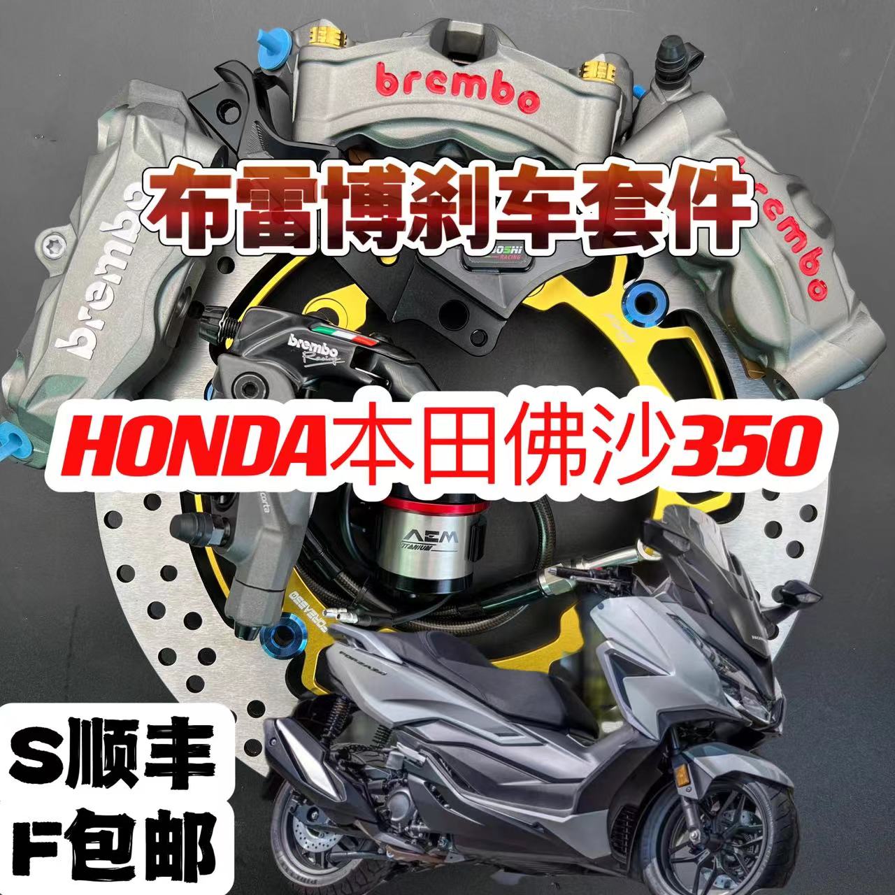 Buddha Sand NSS350 Rear Wheel Retrofit Brebo Brake Calipers Straight Up Retrofit Large Shot 300mm Floating Disc-Taobao