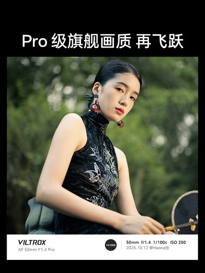 唯卓仕AF 50mm F1.4 Pro镜头FE卡口微单相机全画幅定焦自动对焦