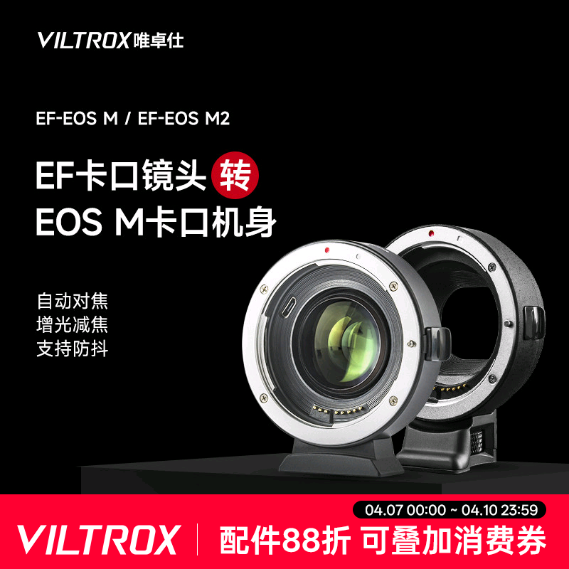 Vitrox EF-EOSMアダプターは、EF/EFS 50mm f/1.8レンズをEOS M6、M5、M50、M50II、M100などのミラーレスカメラで使用するためのアダプターです。（オートフォーカス用EFMアダプター）