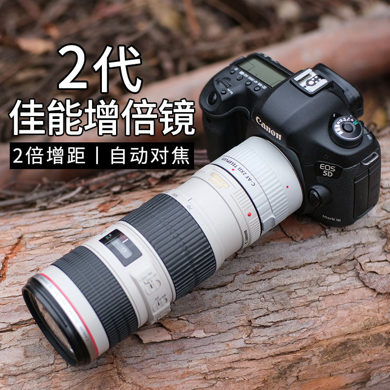 WEIZHUO C-AF2XII ߰ ſ CANON EOS SLR ī޶  2.0X Ÿ ſ ϱ ſ￡ մϴ.