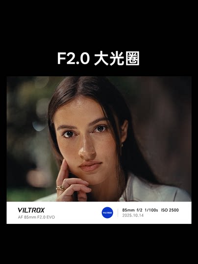 唯卓仕AF 85mm F2.0 EVO 镜头FE/Z微单相机全画幅自动对焦大光圈