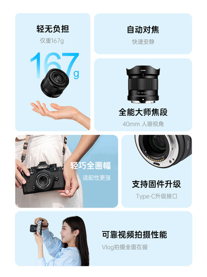 Объектив Viltrox 40mm F2.5 с фиксированным фокусным расстоянием для полнокадровых беззеркальных камер с креплением FE/Z, автофокус, большая апертура