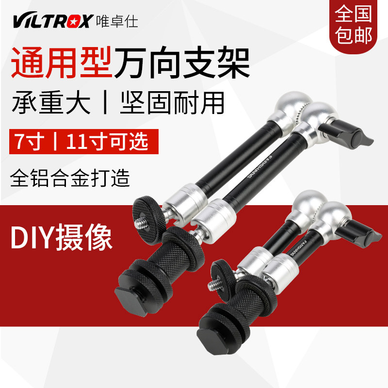 7 inch 11 inch strange hand magic hand monitor LED fill light universal bracket crab clamp magic arm