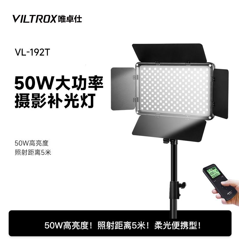 Meritocratic VL-S192T Photography Tonic Light Led Professional Indoor 50W Outdoor Portrait Photo Shoot Short Video Straight Podcast Room Product Videotape Spotlight Often Bright Beat Light Shooting Light Soft Double Color Temperature-Ta
