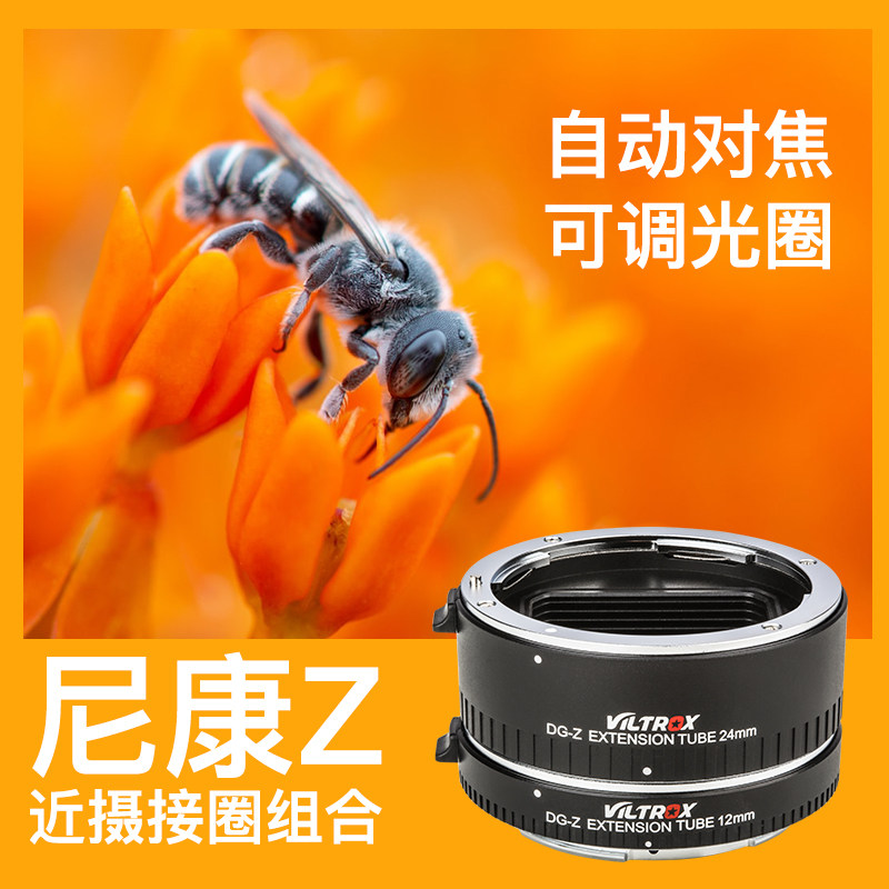 Viltrox DG-Z Nikon Z mount close-up adapter macro adapter ring close-up ring autofocus macro ring
