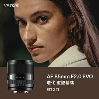 Objectif viltrox af 85 mm f2.0 evo appareil photo sans miroir fe/z autofocus plein format grande ouverture