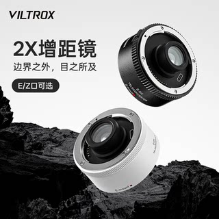 Le téléconvertisseur viltrox teleconverter 2.0x convient au micro-appareil photo unique sony/nikon pour la prise de vue d'oiseaux, multiplicateur de téléobjectif, mise au point automatique